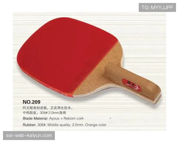 国际乒联更新器材列表，三款新型胶皮获得2026年赛事许可